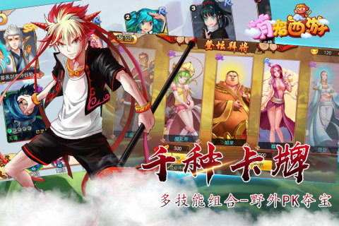 萌宠西游手游版01