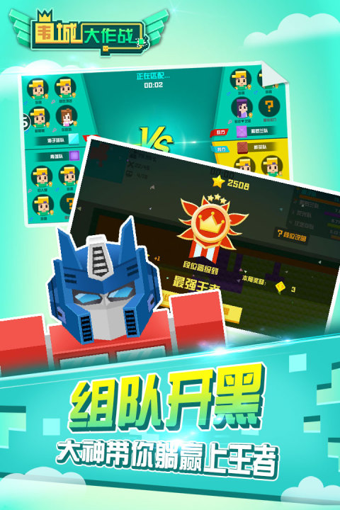 围城大作战-全新竞技手游