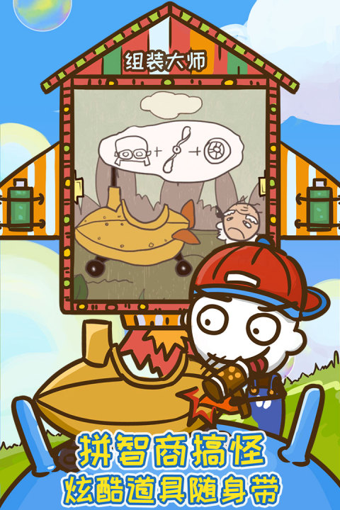 史上最坑爹的游戏9