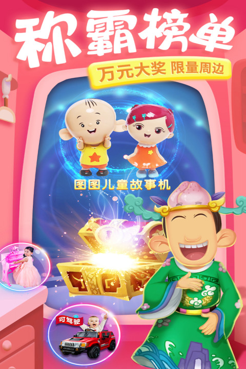 大耳朵图图美食酷跑