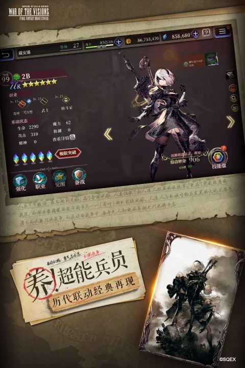 最终幻想幻影战争