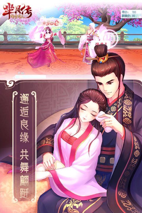 芈月传之传奇佳人