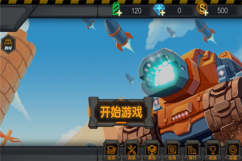 暴走小坦克手游版