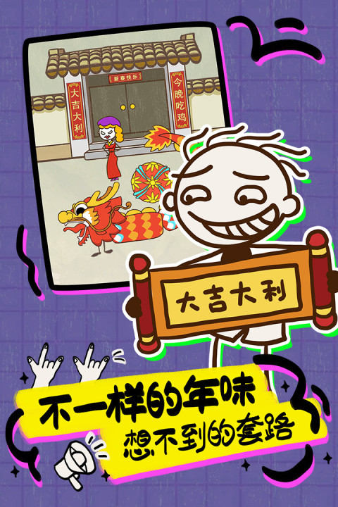 史上最坑爹的游戏16