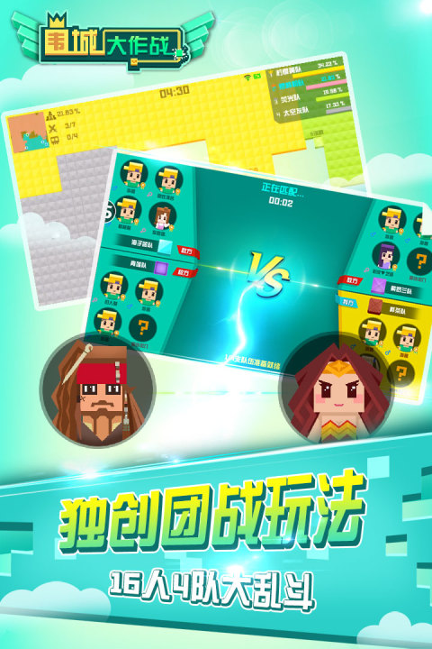 围城大作战-全新竞技手游