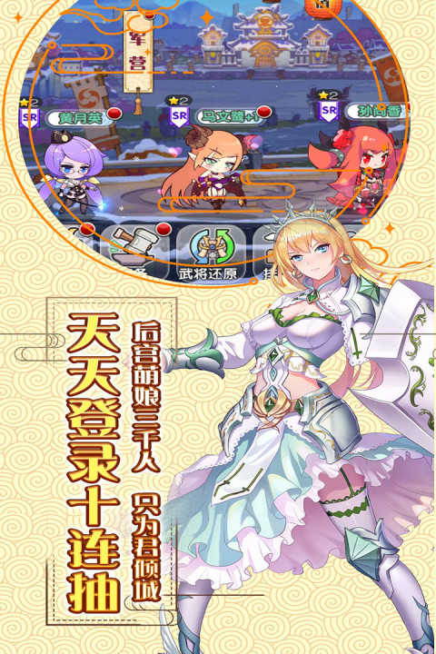 少年阴阳师-式神之战