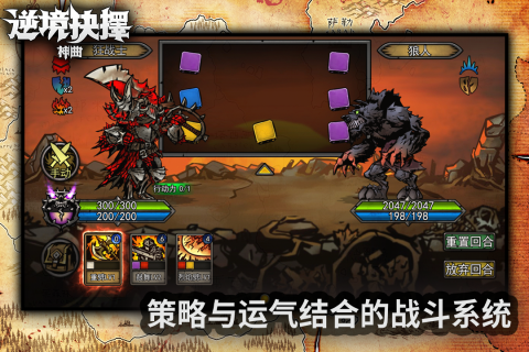 逆境抉择：神曲