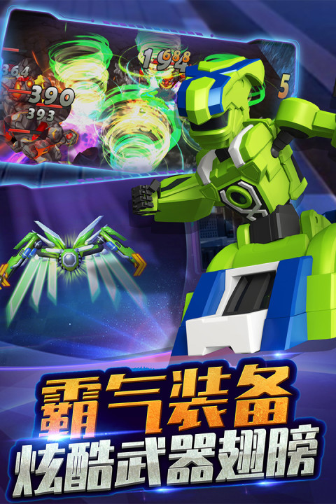 跳跃战士之急速跃变