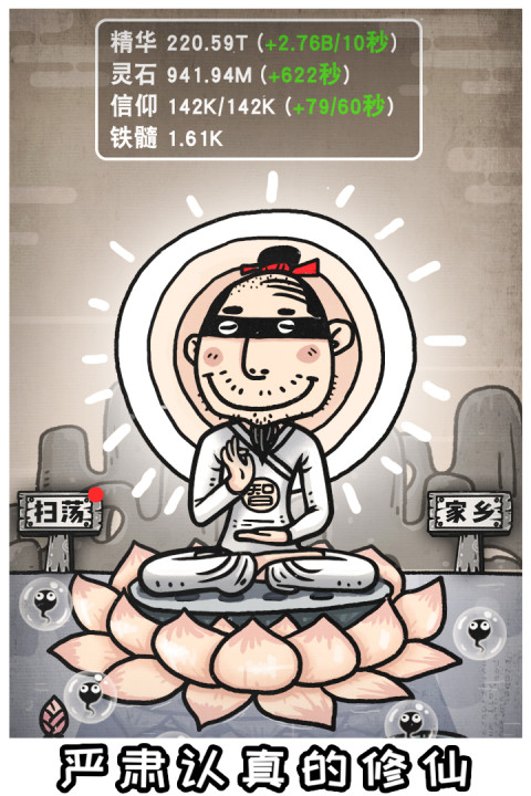 愚公移山3智叟的反击