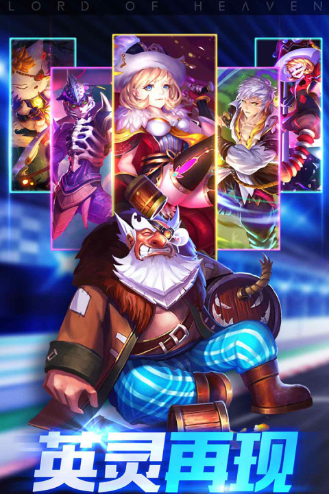 魔君天下已下线