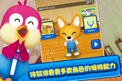 波鲁鲁冰雪大冒险