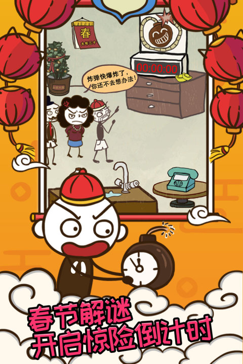 史上最坑爹的游戏7