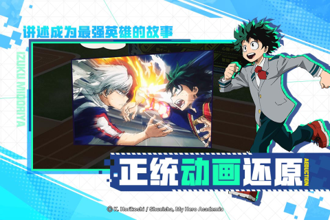 我的英雄学院：入学季