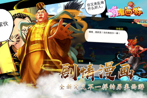 萌宠西游手游版01