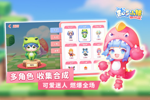 快乐童年之和平小镇