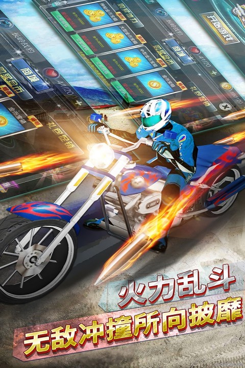 侠盗狂野摩托飞车