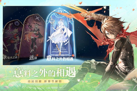 风色幻想命运传说