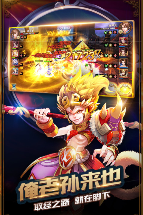 大圣不取经-福利版