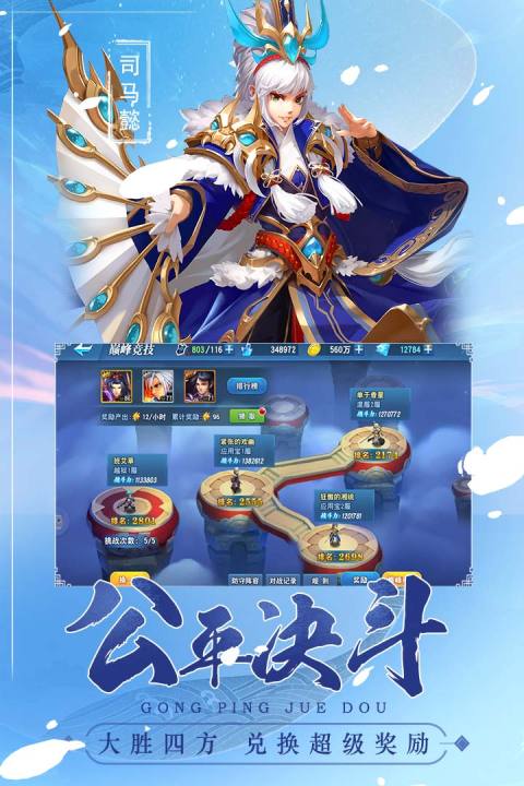 魔战三国online