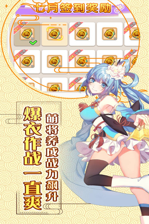 少年阴阳师-式神之战