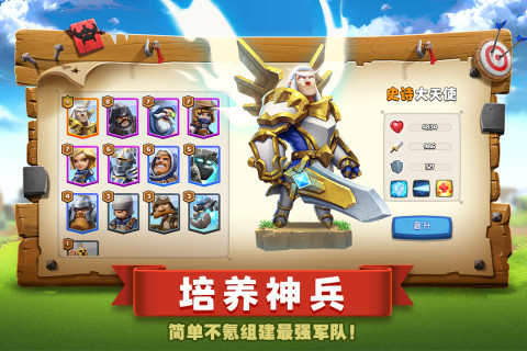 帝国防线手游版