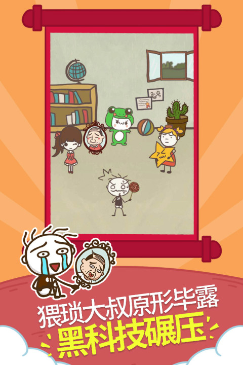 史小坑的爆笑生活1