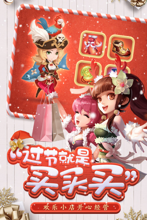 三国大亨（大陆服）