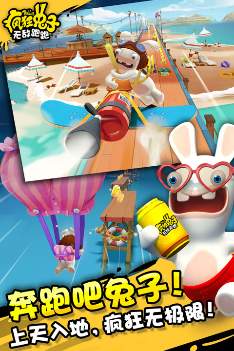 疯狂兔子：无敌跑跑