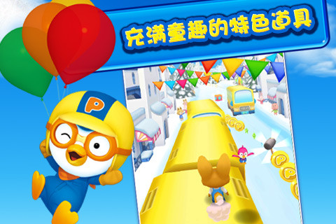 波鲁鲁冰雪大冒险