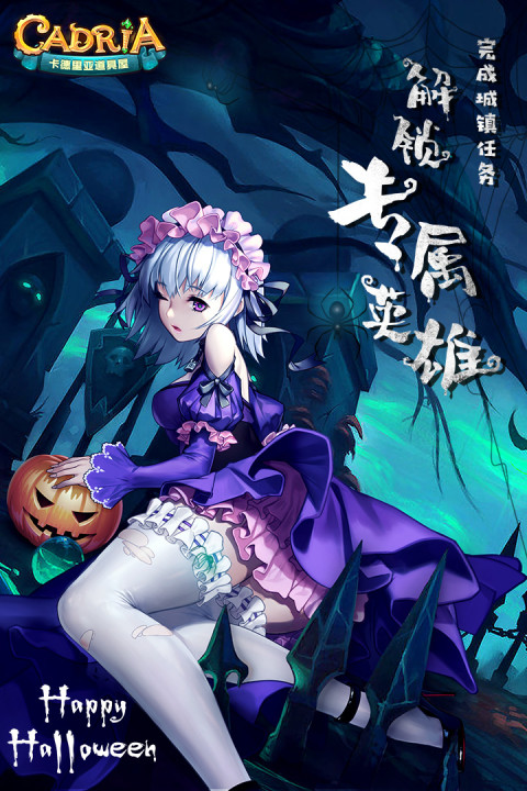 卡德里亚道具屋