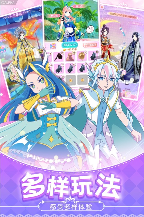 巴啦啦魔法变身4