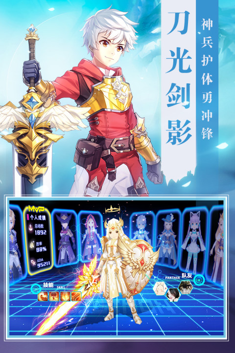 时光之门：王者