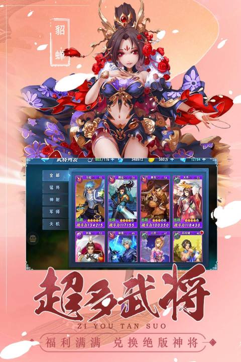 魔战三国online