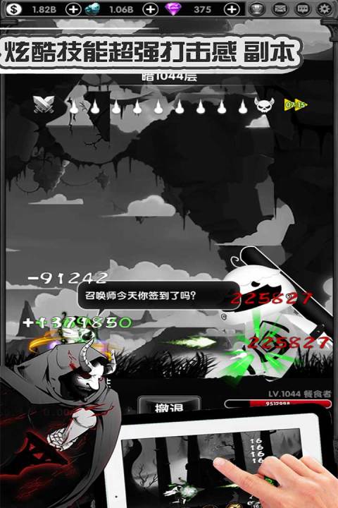 暗黑联盟手游版01