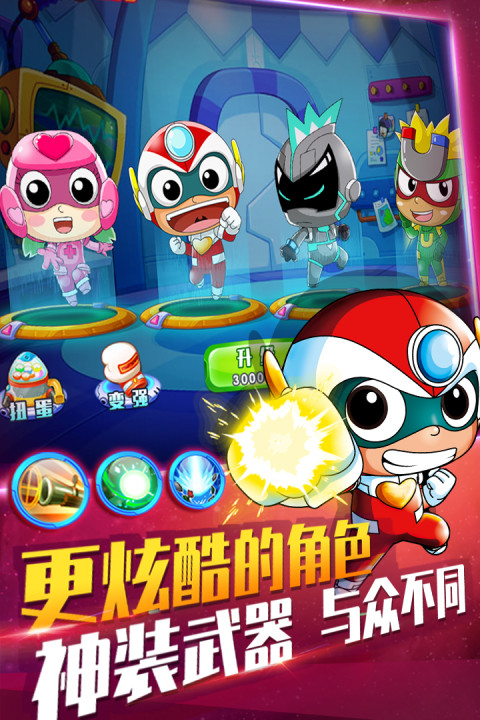 开心超人机甲联盟.