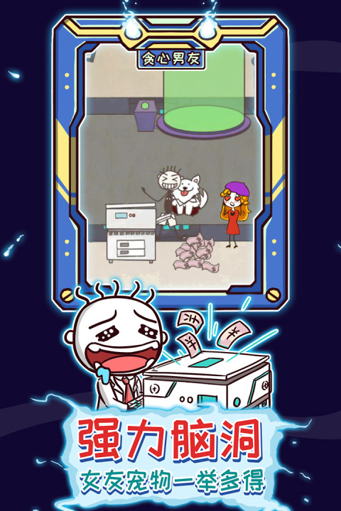 史上最坑爹的游戏13