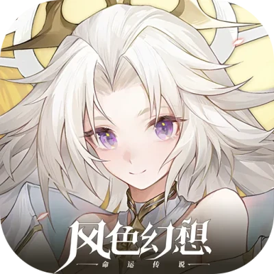 风色幻想命运传说