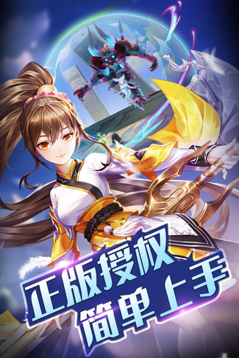 英雄契约2-手游版