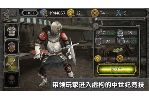 骑士竞技场手游版