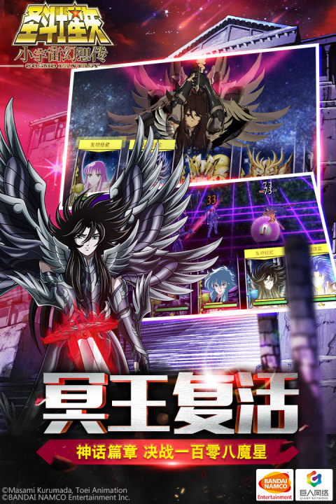 圣斗士星矢小宇宙幻想传