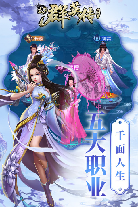 太阁群英传-下架