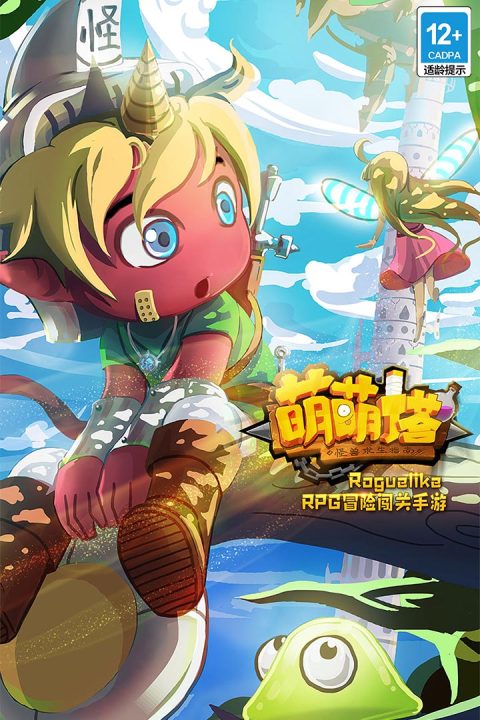 萌萌塔手游版01