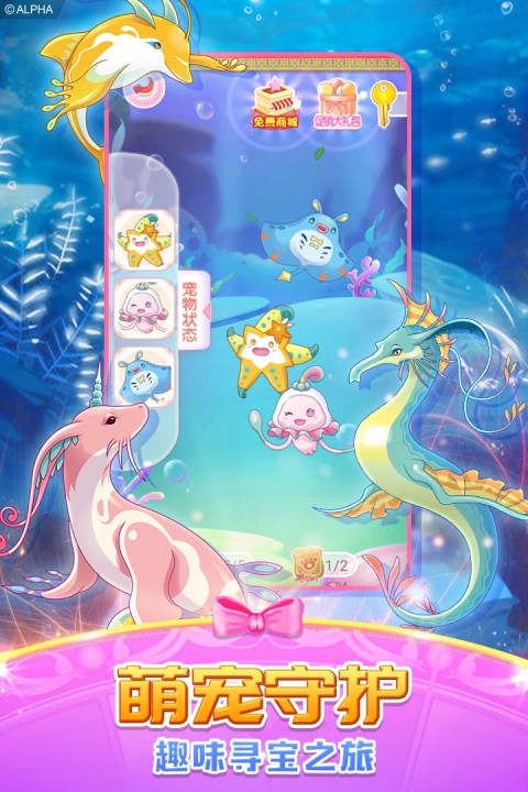 巴啦啦魔法变身2