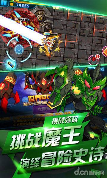 铠甲战士英雄传说手游版