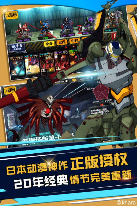 新世纪福音战士适格者