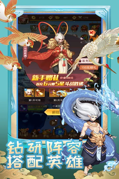 萌神战姬手游版0102