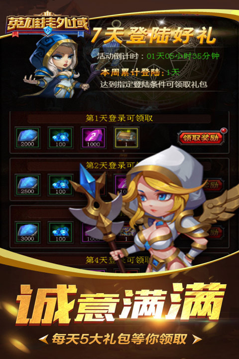 英雄挂外域手游版