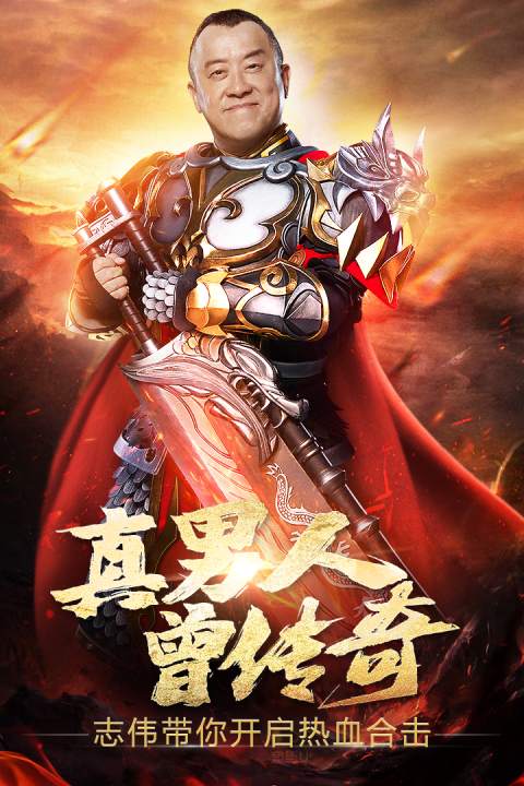 霸者天下手游版