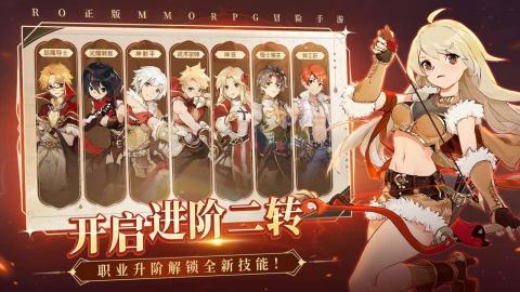 仙境传说：爱如初见