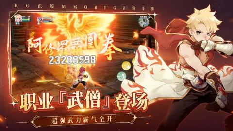 仙境传说：爱如初见